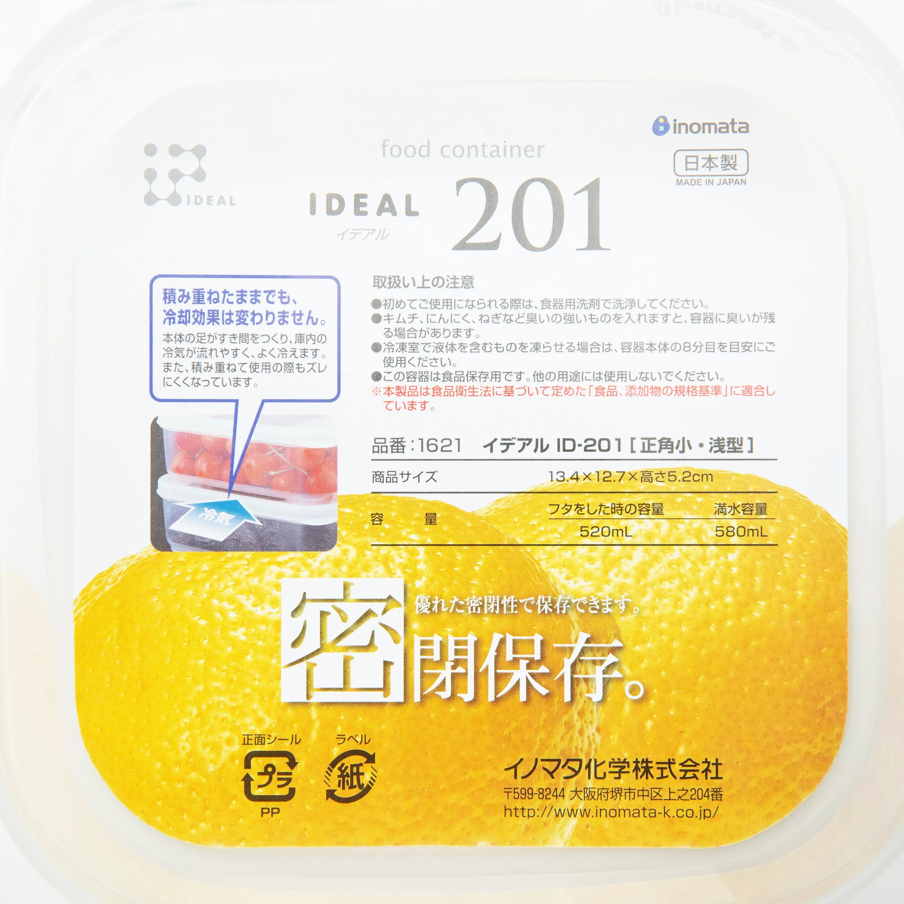 Inomata Ideal 201 Shallow Small Food Container