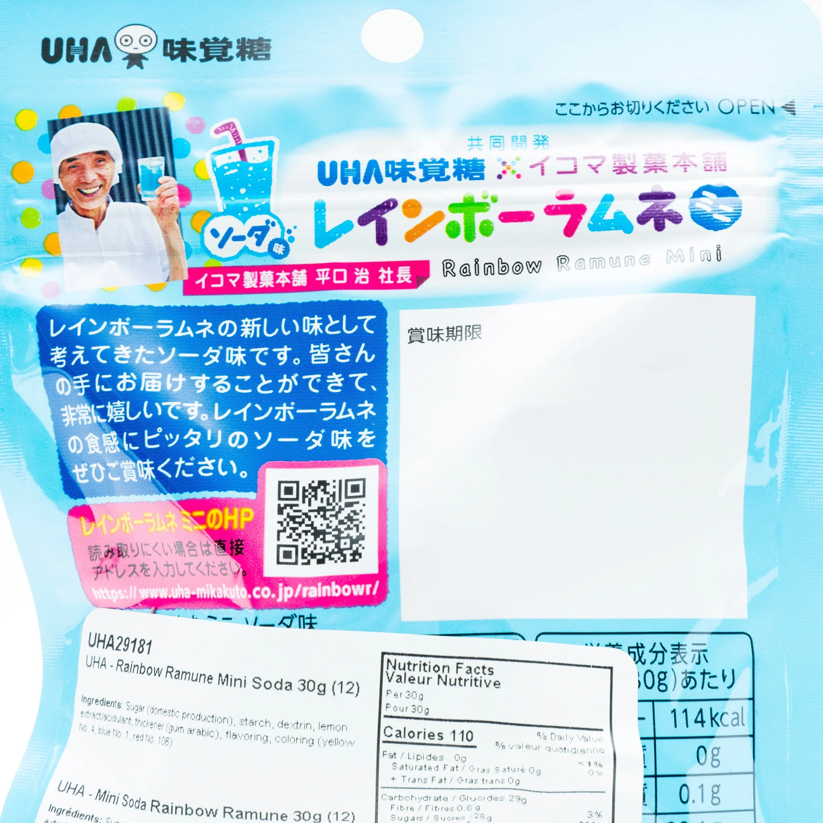 UHA - Rainbow Ramune Mini Soda 30g